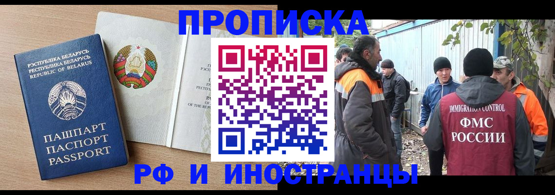 прописка для военкомата в Исилькуле