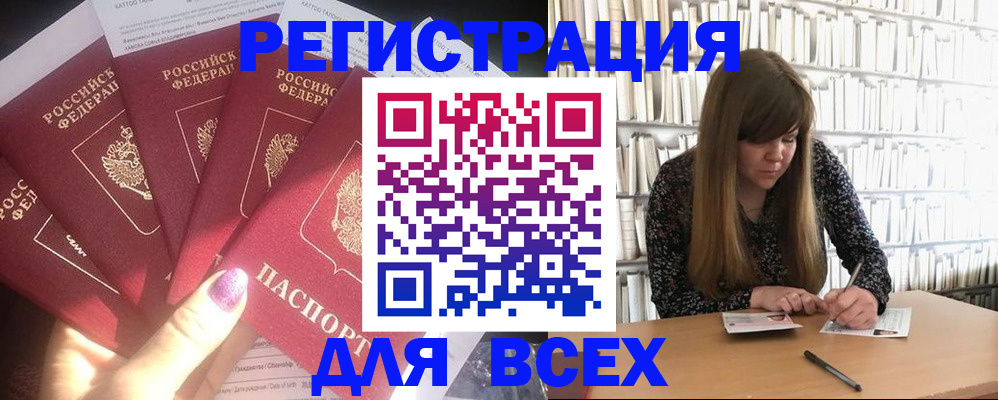 временная регистрация законно в Исилькуле