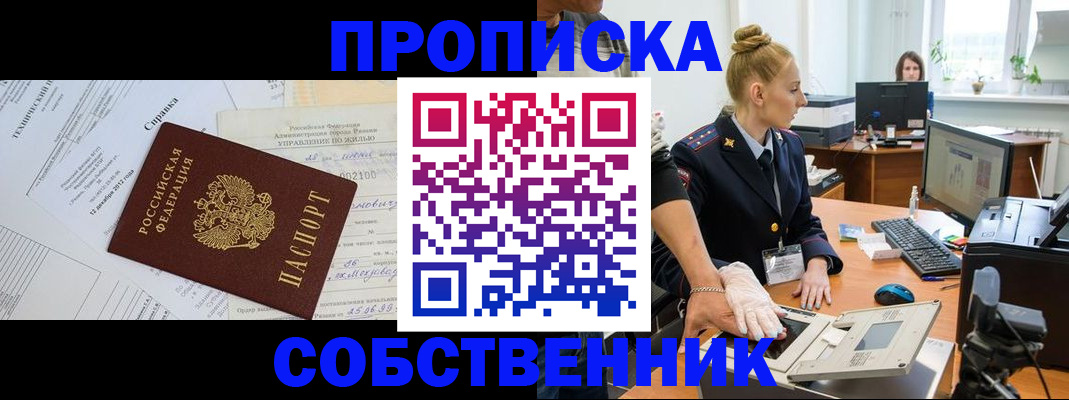 регистрация в Исилькуле