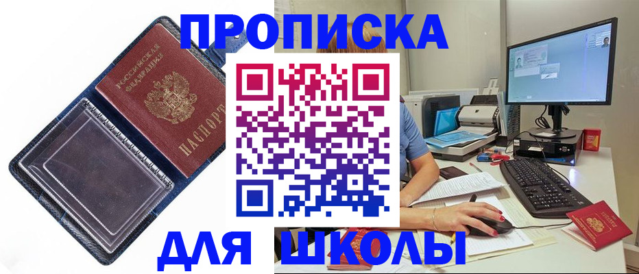 пропишу в квартире в Исилькуле