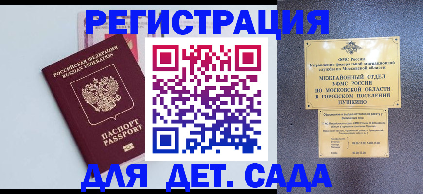 прописка иностранных граждан в Исилькуле