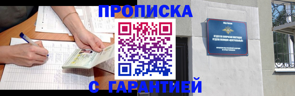 прописка поиск в Исилькуле